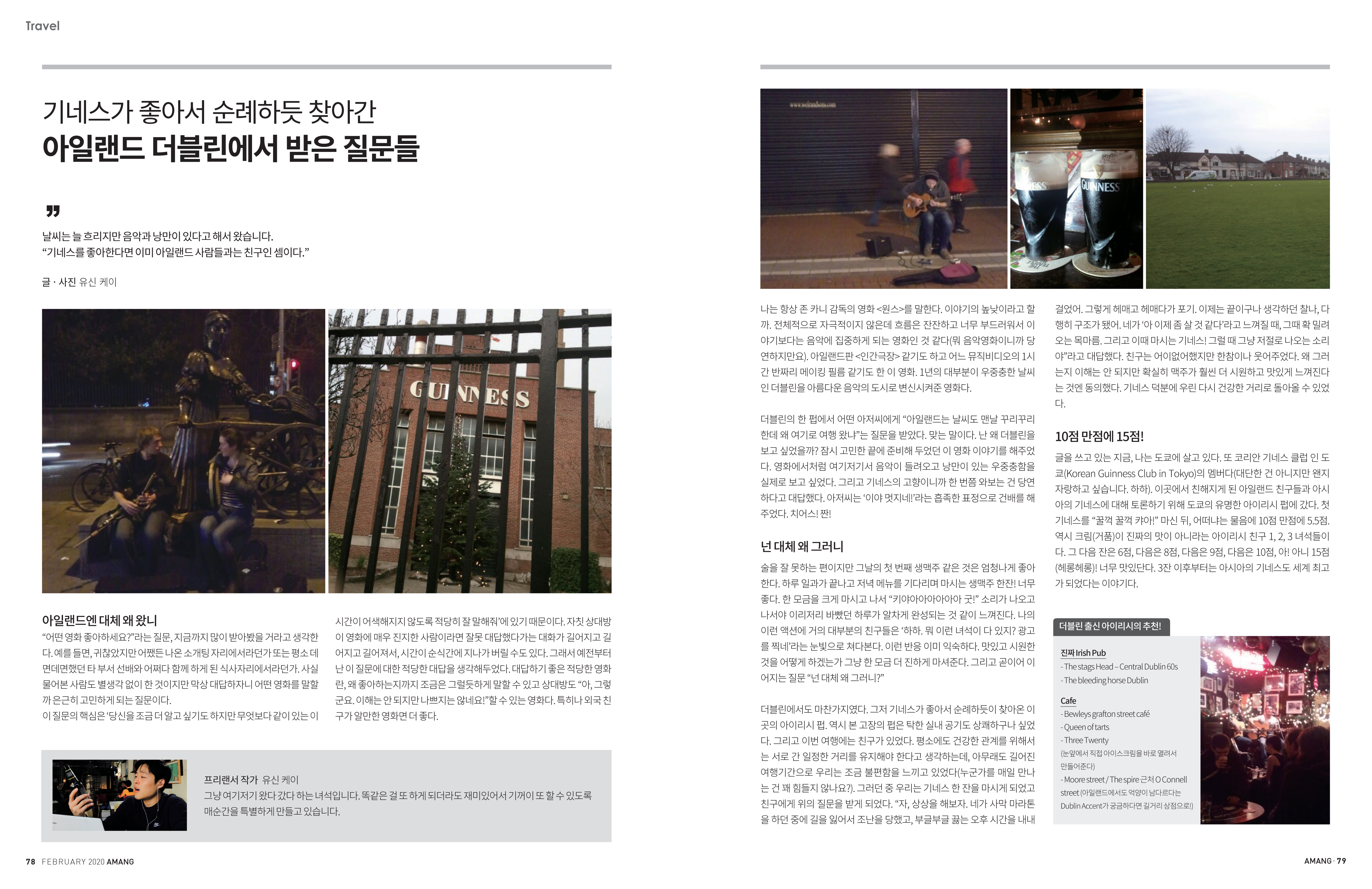 아망 매거진 20년 1월호